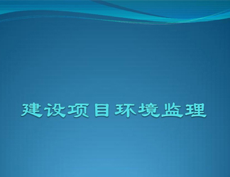 廈門市集美生態(tài)環(huán)境局關(guān)于2023年7月12日作出的建設(shè)項(xiàng)目環(huán)境影響評價(jià)文件審批決定的公告